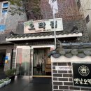 옛날오막집 이미지