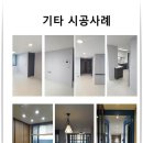 척척인테리어 이미지