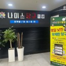 GS 당구클럽 이미지