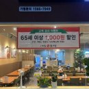 하동우렁추어탕 오금점 이미지