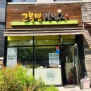 고봉민김밥 탄방역점 이미지