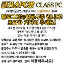 넥스트 PC CAFE 이미지