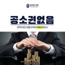 &#39; 공소권 없음&#39;대하여 이미지