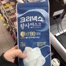 여의보건진료소 | 진행 중인 마스크 대란 &amp; 마스크(KF80, KF94) 찾기 (농협 하나로 마트, 편의점에서 마스크 구입 후기)