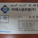 BS글로벌 이미지