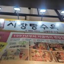 허나니김밥 | [신림동 탕수육 맛집]시장탕수육_신원시장 탕수육 추천, 가격 후기