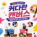 그림그리는세상미술교습소 - 4648 | 그림그리는세상미술교습소