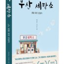 뷰티세탁소 이미지