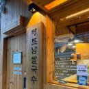 미분당 과천점