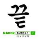 한증원스테이 펜션 이미지