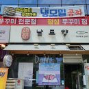 강서 마곡동 우연히 방문한 해산물전문점 남도향 점심 식사 후기