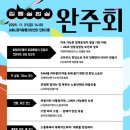 서울시공익활동지원센터 ‘2025 집중실험실 경험공유회’ 개최 이미지