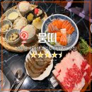[광주맛집] 차돌생고기&amp;숙성연어 맛집, 쌍촌동 &#39;뭉띠&#39;