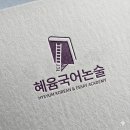 쨍하고 회 뜰날 | 이천 맛집: 쨍하고 회뜰날