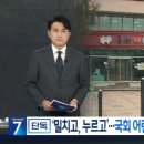 국회어린이집 이미지