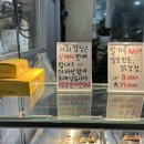 진주네 닭강정 이미지