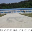 〓 영광군공장경매〓전라남도 영광군 군남면 백양리 568-6 외 11필지 /2012타경12540
