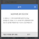P-5E03 | [30대 생애최초 내 집 마련기] 03. 가계약부터 토허제, 본 계약까지 (보금자리론 대출, 자금조달 계획서)