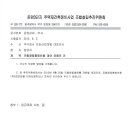 보강산업개발 Daum카페