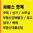 풍도국제 새장식 2방보일러 임대료21000원 화표 관리비 지하주차비포함!!! 이미지