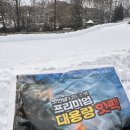 파주 쇠꼴마을 눈썰매장 오픈런 후기🖤 12월 25일 개장