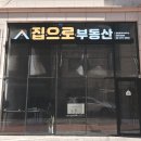 영천남부공인중개사사무소 | 대학동 서울대벤처타운역 분리형 원룸 계약후기
