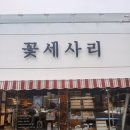 한국코미아