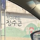 장계농협 하나로마트 이미지