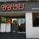 영양센타 이미지