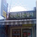 삼미광고 이미지