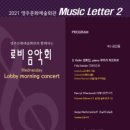 로비콘서트 이미지