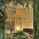 한양대학교에리카캠퍼스 | [안산] 한양대에리카 맛집 쌀국수 식당 인더비엣: 반쎄오, 분짜, 혼밥 후기