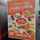 강변 테크노마트 맛집 두끼 떡볶이 무한리필 가격