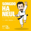 인천해송초등학교 이미지