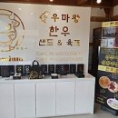 정통한우 이미지