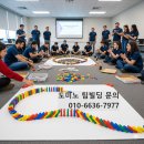 도미노 | 도미노 팀빌딩 실패를 대하는 자세 워크숍 도미노 이벤트 후기