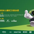 리그 전자신문