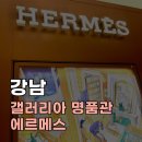 서03-407 | [WEDDING] EP.03_웨딩밴드 구매 후기 에르메스 헤라클레스 (feat.반지의 제왕)