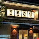 용산-384 | 용산 용리단길 핫플 술집 봉숭아 안주맛집