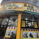 만나토스트&김밥 이미지