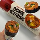 GS25거창가조점 | GS25 편의점 신상 전주비빔 불고기잡채 김밥 먹어본 후기 (들기름 못이김)