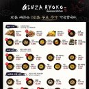 긴자료코 단대오거리점 네이버블로그