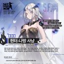 인형헌터 이미지