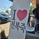 죽성 떡 집 | [부산 기장 맛집] 기장 끝집 죽성 본점, 전복죽 맛집 해산물 한상 웨이팅 맛집 뷰 맛집