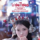 갓지은밥 ＜THE WINNING＞ 티켓팅 달글 이미지