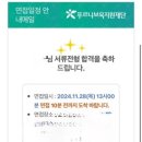 아노쌤 자소서, 면접 컨설팅 후기 ✨(모아맘, 푸르니 합격)!