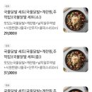 [신림]신림역 닭발맛집 두리닭발앤쪽갈비 대추천 후기