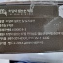희망이샘솟는떡집 이미지