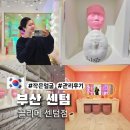 씨제이올리브영(주) 해운대점 | 해운대 에스테틱 끌리메 센텀점 작은얼굴 관리로 윤곽 라인 잡은 후기