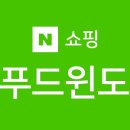 제일푸드윈